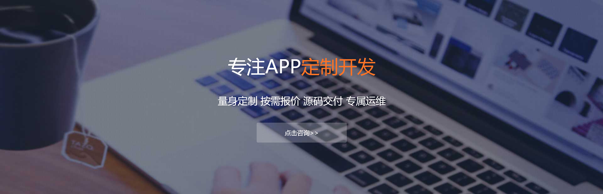 澄迈县APP定制方案