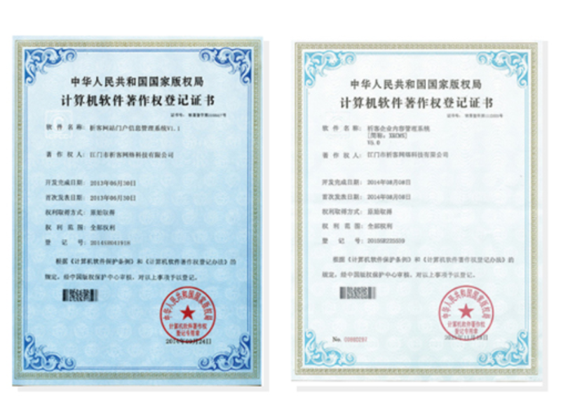 澄迈县软著资质