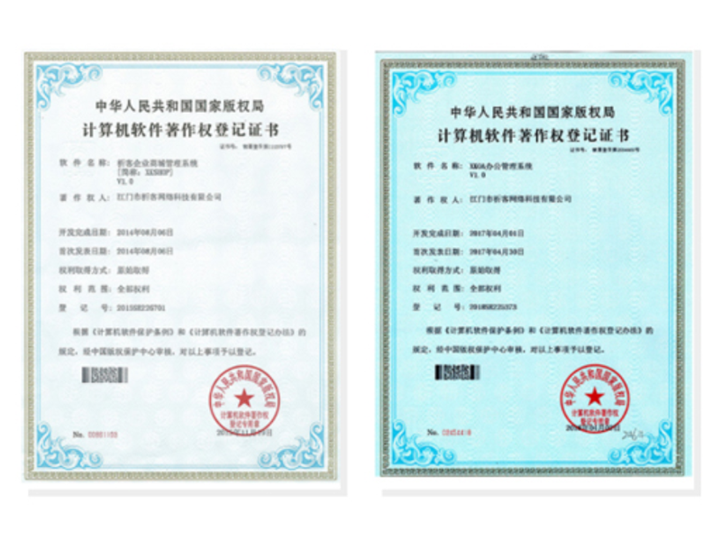 澄迈县软著资质