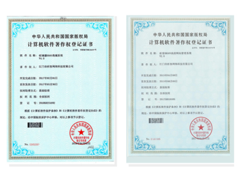 澄迈县软著资质