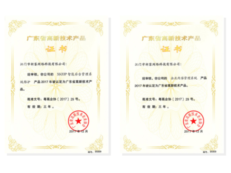 澄迈县高新产品