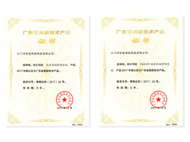 澄迈县高新产品